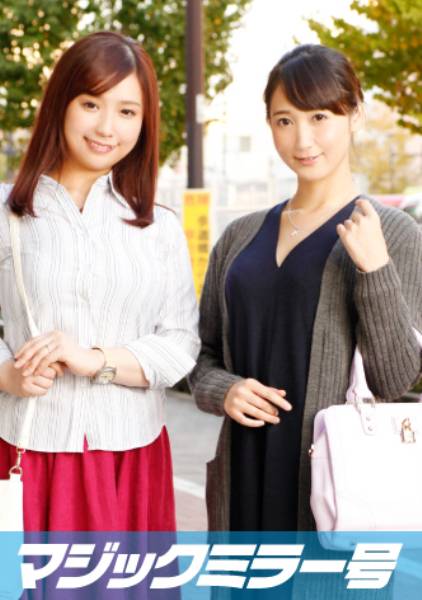 あやめ(33)ジュエリーデザイナー ゆり(31)雑誌編集長 マジックミラー号 セレブ人妻が乳首マッサージで乳首イキ! サンプル画像