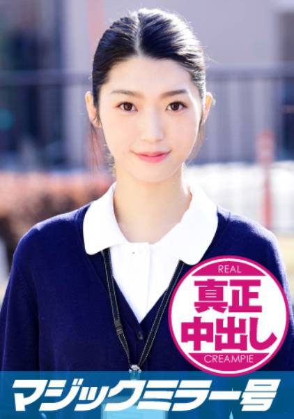 あいり(20) ナース マジックミラー号 きれいで軟体なナースさんに膣奥深くにたっぷり中出ししちゃいました！ サンプル画像