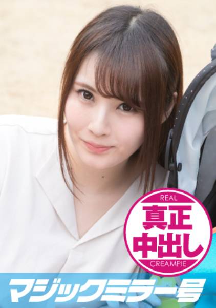 えみ(22) 人妻 マジックミラー号 真正中出し！きれいな若妻がすぐ側に旦那さんがいるのに・・・ サンプル画像