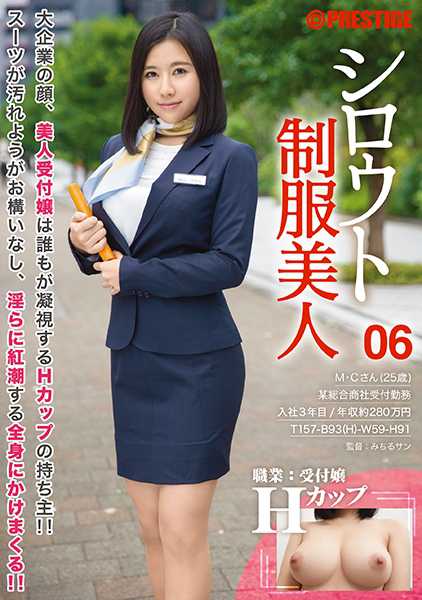 シロウト制服美人 06 サンプル画像