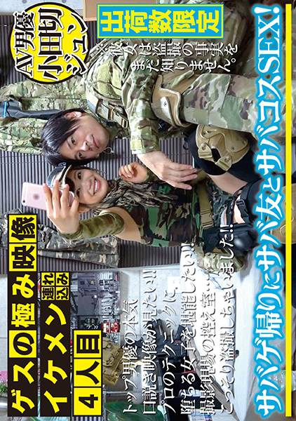 ゲスの極み映像 イケメン連れ込み4人目 サンプル画像