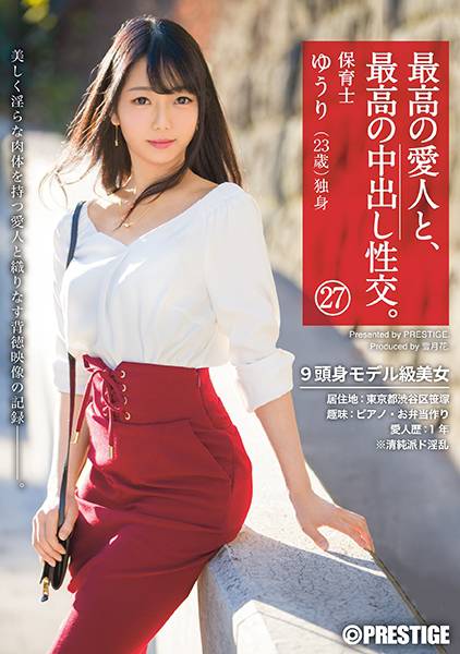 最高の愛人と、最高の中出し性交。 27 サンプル画像