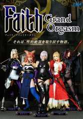 Faith/Grand Orgasm 星咲怜美 霧島さくら 三原ほのか きみと歩実 一之瀬もも サンプル画像