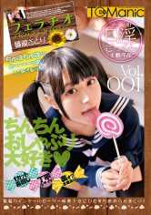 フェラチオJKリフレクソロジー 藤波さとり Vol.001 サンプル画像