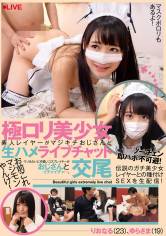 極ロリ美少女素人レイヤーがマジキチおじさんと生ハメライブチャット交尾 りおなる(23)、ゆらさま(19) サンプル画像