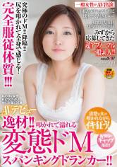私のHな妄想叶えてください めぐみ(仮)26歳AVデビュー サンプル画像