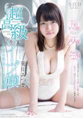 超高級ソープ嬢 菊川みつ葉 サンプル画像