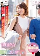 市川まさみ もしSOD女子社員時代の後輩男性に口説かれたらどうする？ サンプル画像