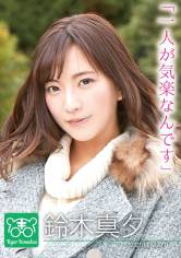 鈴木真夕 カリスマAV監督タイガー小堺の『AV女優のお悩みを一刀両断！！撮影現場におジャマして勝手にハメ撮り人生相談始めちゃいました！！』 サンプル画像