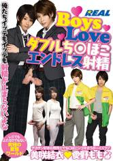 Boys Love ダブルち○ぽこエンドレス射精 美咲結衣 愛野ももな サンプル画像