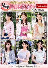 兄嫁 背徳セックスに溺れる美しき義姉たち6人 VOL.04 井上綾子 羽田璃子 二階堂ゆり 佐々木あき 浅井舞香 サンプル画像