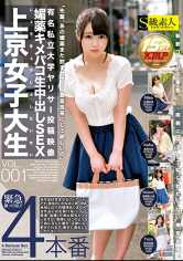 有名私立大学ヤリサー投稿映像 媚薬キメパコ生中出しSEX 上京女子大生 VOL.001 サンプル画像