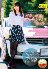 「お金持ちだって普通のエッチな女の子なんです…」好奇心旺盛なパーフェクト女子大生 ゆらさん サンプル画像