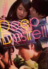 Deep Desire 3 尾上若葉 あやね遥菜 サンプル画像