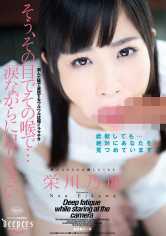 そう、その目でその喉で…涙ながらに尺りなさい 栄川乃亜 サンプル画像