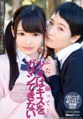 ふたり揃って…少女はキスをガマンできない 向井藍 跡美しゅり サンプル画像