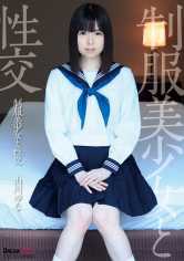 制服美少女と性交 山川ゆな サンプル画像