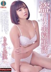 盗まれた夫婦生活 きみと歩実 サンプル画像