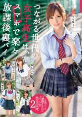 JKという制服をまとったブランドの気になる中身 2 サンプル画像