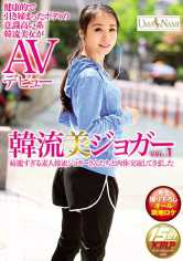 韓流美ジョガー VOL.1 サンプル画像