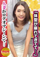 【#エロい人妻と繋がりたい】街で声かけた奥さんをバイブ付きロデオマシーンにRide ON！スレンダー人妻まなさん→脚長っ！美脚！美人！→お子さん迎え行く途中なのにすいませんね、お金出すんで...→３年セックスレスな美人妻の強烈な痴態に勃起が止まらない！→SEXがしたくなったのか自らチ○ポをしゃぶりに行く！→エロすぎ騎乗位がたまらん！#人妻ロデオ#美脚#欲求不満 サンプル画像