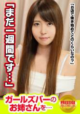 【超エロ デ ゴメンネ!】ガールズバーで働く女の子にインタビュー!きらら(23)→まだお店で働き始めて1週間…自分のトーク力の無さが悩み→じゃあスタッフ相手に練習してみましょう!と接客の練習をしていたはずが…流れで何故かキスしちゃってエロい雰囲気に→白くて長い美脚を大きく開いてチ○ポを自ら膣内へ挿入!「ぁあっ気持ちいい…」当初の目的も忘れSEXを楽しむ色白天然娘! サンプル画像
