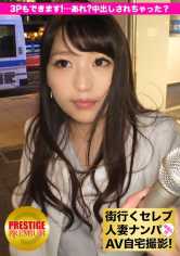 街行くセレブ人妻をナンパしてAV自宅撮影!⇒中出し性交! celeb.20 旦那ばっかり遊んでずるい、私も遊んでやる!キッチンが広いから3Pも出来ちゃうんです。あれ、やばい中出しされちゃった? in 三宿 サンプル画像