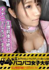 私立パコパコ女子大学 女子大生とトラックテントで即ハメ旅 Report.007:イマドキゆるふわ系のド天然マイウェイJD!元カレと別れて以来(1年半~2年前)セックスご無沙汰のガード固めな優等生は、日夜マイ電マで自慰に更けるムッツリどスケベのオナニー常習犯!!狭いテントでイケメン男優と二人きりになった途端タガが外れた雌犬と化し、欲求爆発の多湿ムンムン淫行開始!!の巻。 サンプル画像