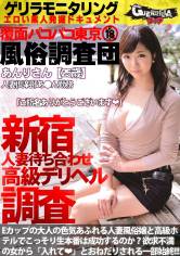 人妻倶楽部あ●ん あんりさん サンプル画像