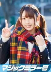 あやかちゃん 修学旅行生 マジックミラー号 ツインテールで巨乳の美少女が恥じらいSEX！ サンプル画像