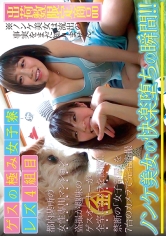 ゲスの極み女子寮 レズ4組目 サンプル画像