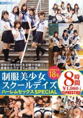制服美少女スクールデイズ ハーレムセックスSPECIAL サンプル画像