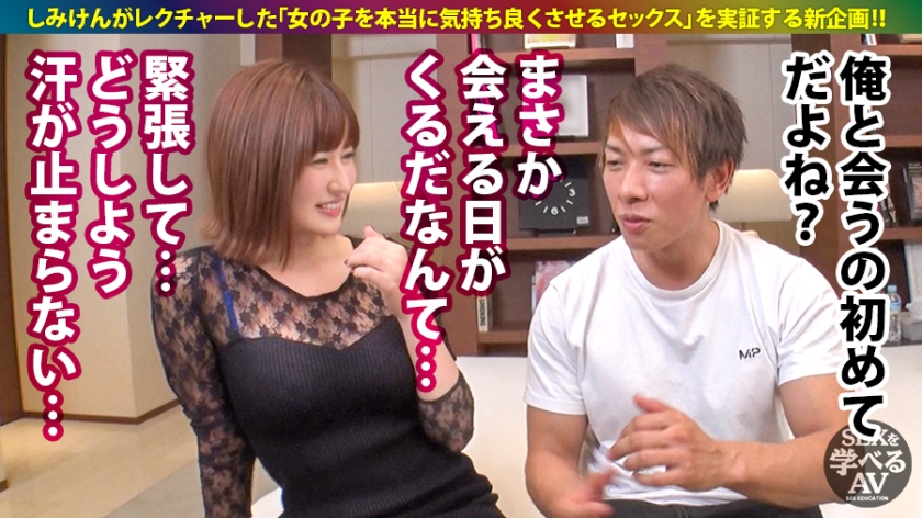 【男が見るべき動画】AV男優しみけんのセックステクニックを余　サンプル画像12