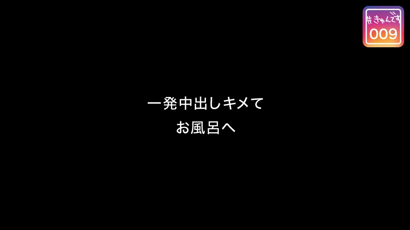 【配信専用】#きゅんです 009/かのん/19歳/大学生 衣　サンプル画像15