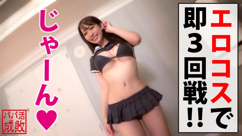 ばしゃばしゃ潮吹き天使クラス美少女降臨！！まだまだ成長中えち　サンプル画像18