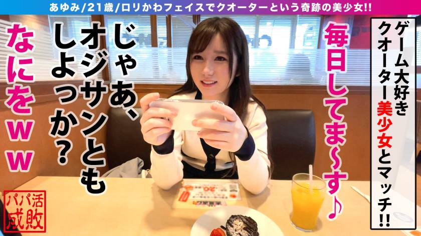 奇跡！！キレイ×かわいいのクォーターろり美少女！！自慢なのは　サンプル画像1