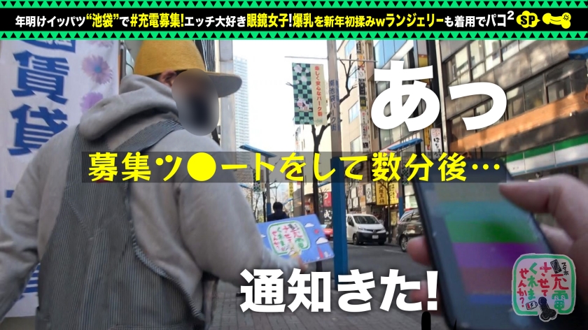 【おっとり眼鏡と中出し連戦】モバイルバッテリーを借りて巨乳眼　サンプル画像1