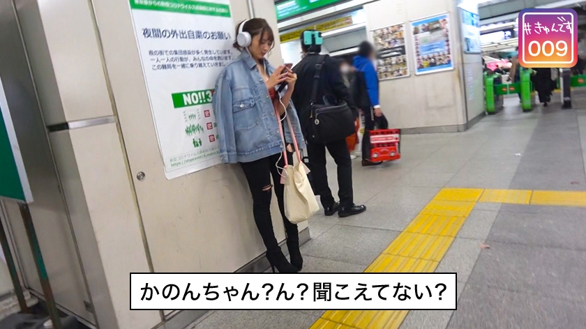 【配信専用】#きゅんです 009/かのん/19歳/大学生 衣　サンプル画像1