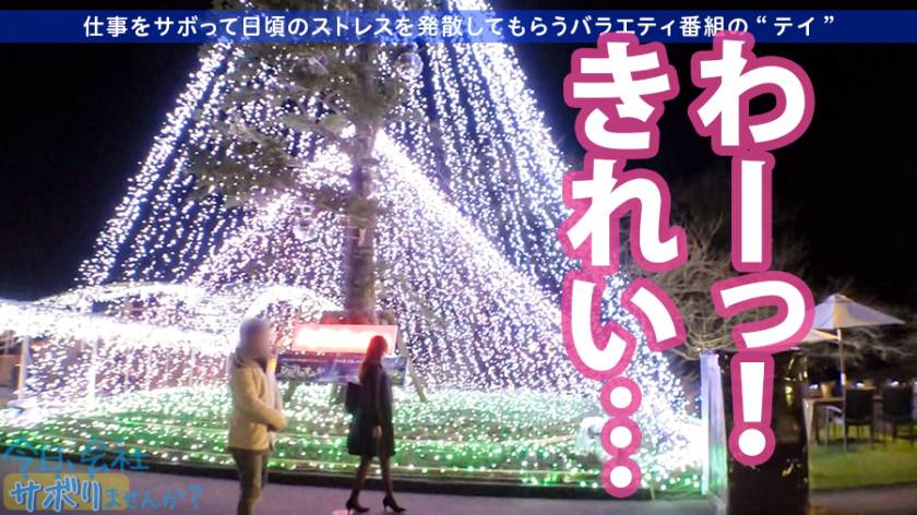 【HカップOLに中出し！】美意識の塊な高身長OLとサボり旅！　サンプル画像20
