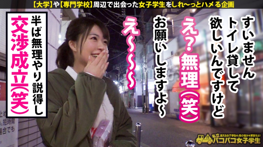 【肉尻就活生の自宅に凸】とにかくカワイイ美少女の欲求不満・純 サンプル画像21