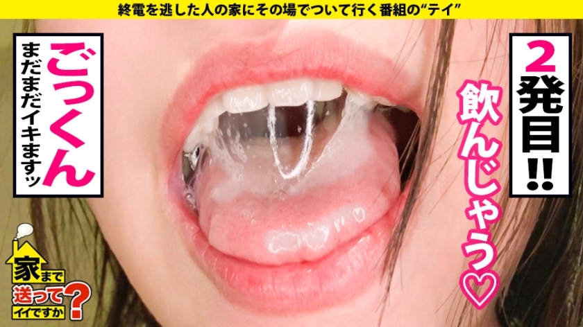 家まで送ってイイですか？ case.168 2021新春芸能　サンプル画像26