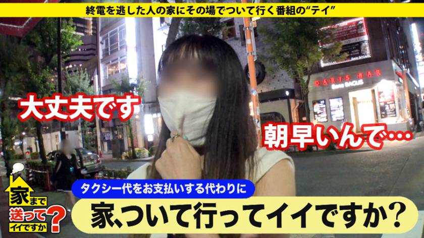 家まで送ってイイですか? case.160 尻好き歓喜!巨乳 サンプル画像2