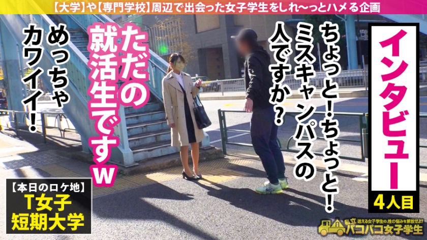 【肉尻就活生の自宅に凸】とにかくカワイイ美少女の欲求不満・純 サンプル画像2