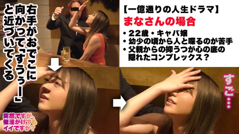 【催淫かけてもイイですか？】前代未聞の新企画がスタート！！街行くシロウト娘を、ヒプノセラピーと称して、徐々にエロく深い催淫状態へと導きます！第一回は指名率ナンバーワンのF乳キャバ嬢・高嶺の花を狙い撃ち！！脳内エンドルフィンどっぱどぱの、セックスを超えたセックスがここにある！！新レーベル「ディエゴ」でしか観れない映像を是非体感してください！！　サンプル画像2