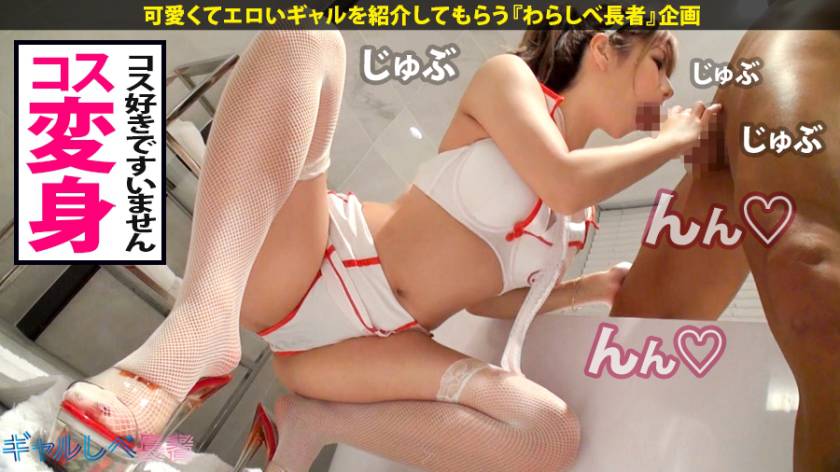 【ドM看護師×ハメ潮中出し5連発】You Are Shoooock！！性器末覇者ひかり降臨！枯れた大地を潤す大量ハメ潮…秘孔を突かれる度にガクブル大痙攣…愛に満ちた豊満プルプル尻…まさに性帝！まさに性の伝承者！次回予告「地獄に咲く愛の潮、おまえはもうイッている」【ギャルしべ長者27人目 ひかり】　サンプル画像30