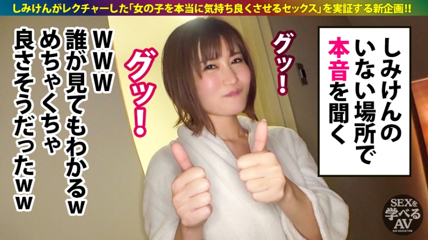 【男が見るべき動画】AV男優しみけんのセックステクニックを余　サンプル画像32