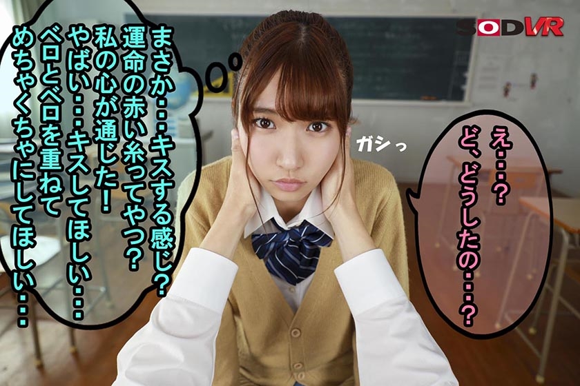 【VR】優等生から聞こえてくる淫乱ビッチな心の声に従ってイカ　サンプル画像3