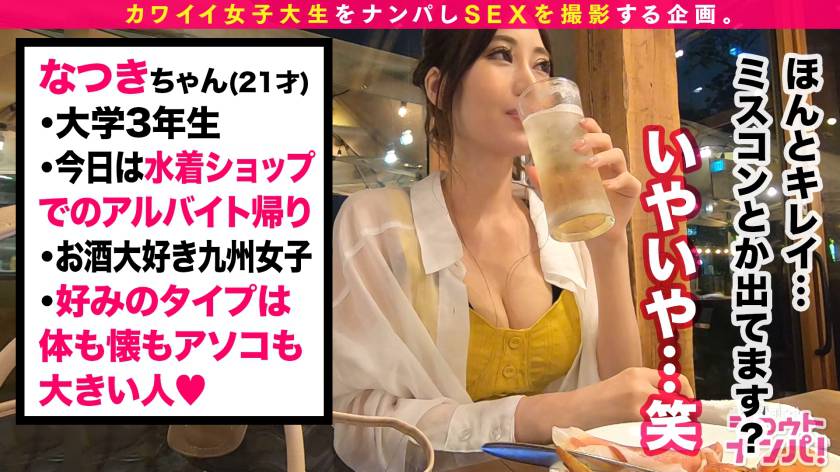 このビジュアルでこのエロさ、反則級！！マネキンのようなギャル！！完璧な美貌と水着が映える見事なクビレの極上ボディ！！プリップリのG乳&ハリのきいた美尻を弾ませてイキ狂う！！大量3発射！＋朝立ちチ○ポいただきま～す♪　サンプル画像3