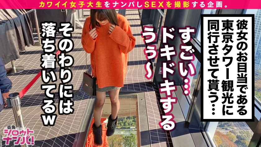 【おしとやか地方美人JD/イキ潮！ハメ潮！の嵐 /渾身の4発　サンプル画像3