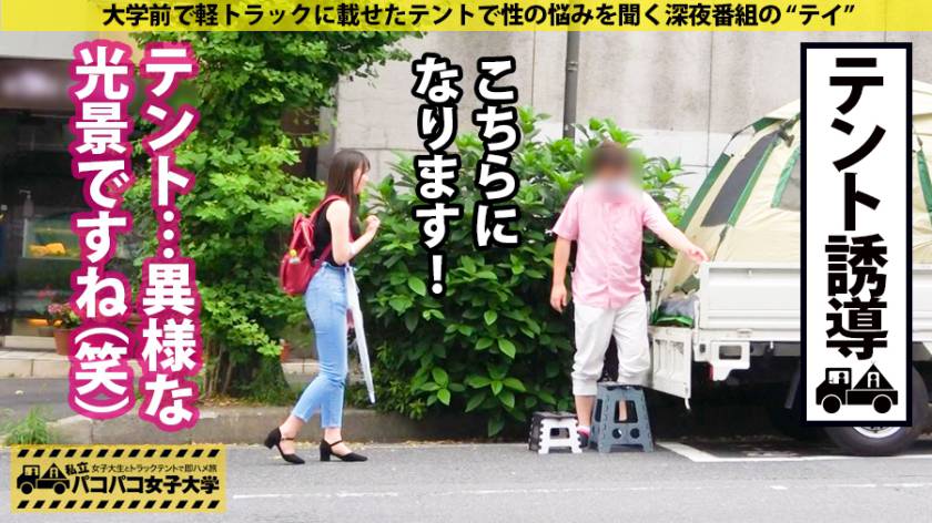 【精飲好き従順ドM美女】パイオツ揺らして大学を闊歩するJDの正体は押しに弱い系変態ドM！元彼を忘れたいという彼女の口にチ●コを突っ込めばのどを鳴らして大興奮！涎ダラッダラ、潮バッシャバシャ、汗だっくだく！汁まみれになりながら貪り合い、精子を飲んでグチョグチョ大絶頂！！の巻。：パコパコ女子大学 女子大生とトラックテントでバイト即ハメ旅 Report.120　サンプル画像3